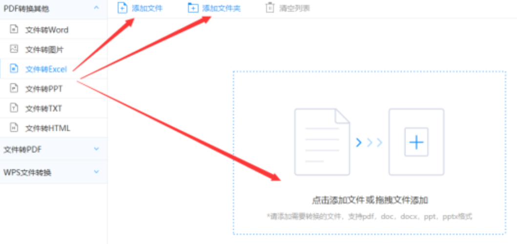 懂球帝旧版本使用讲解 - 选择文件格式